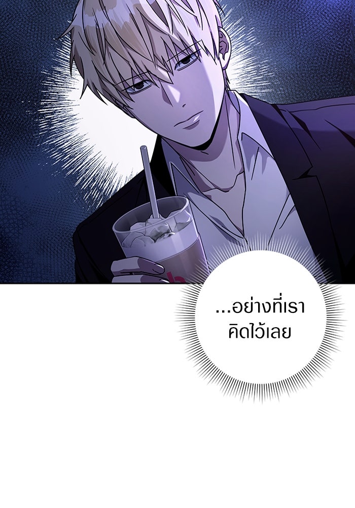 เชื่อเถอะ ฉันเป็นฮันเตอร์ห่วยแตก - หน้า 4