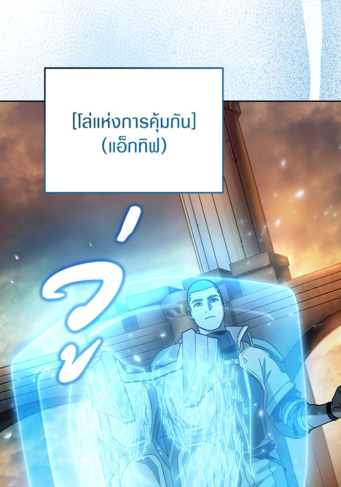 เชื่อเถอะ ฉันเป็นฮันเตอร์ห่วยแตก - หน้า 47