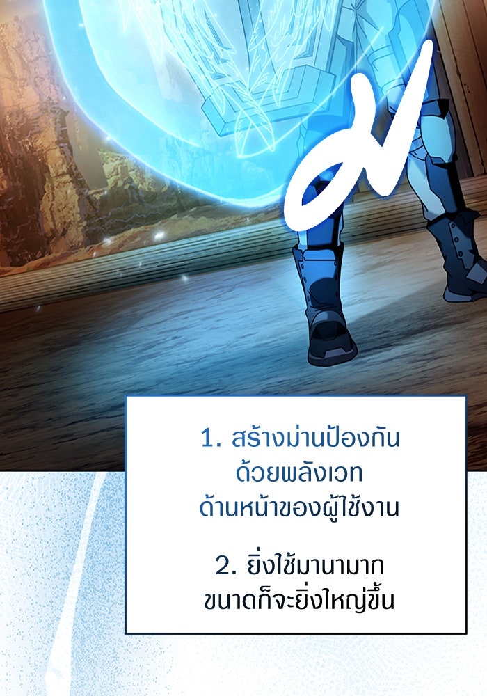 เชื่อเถอะ ฉันเป็นฮันเตอร์ห่วยแตก - หน้า 48