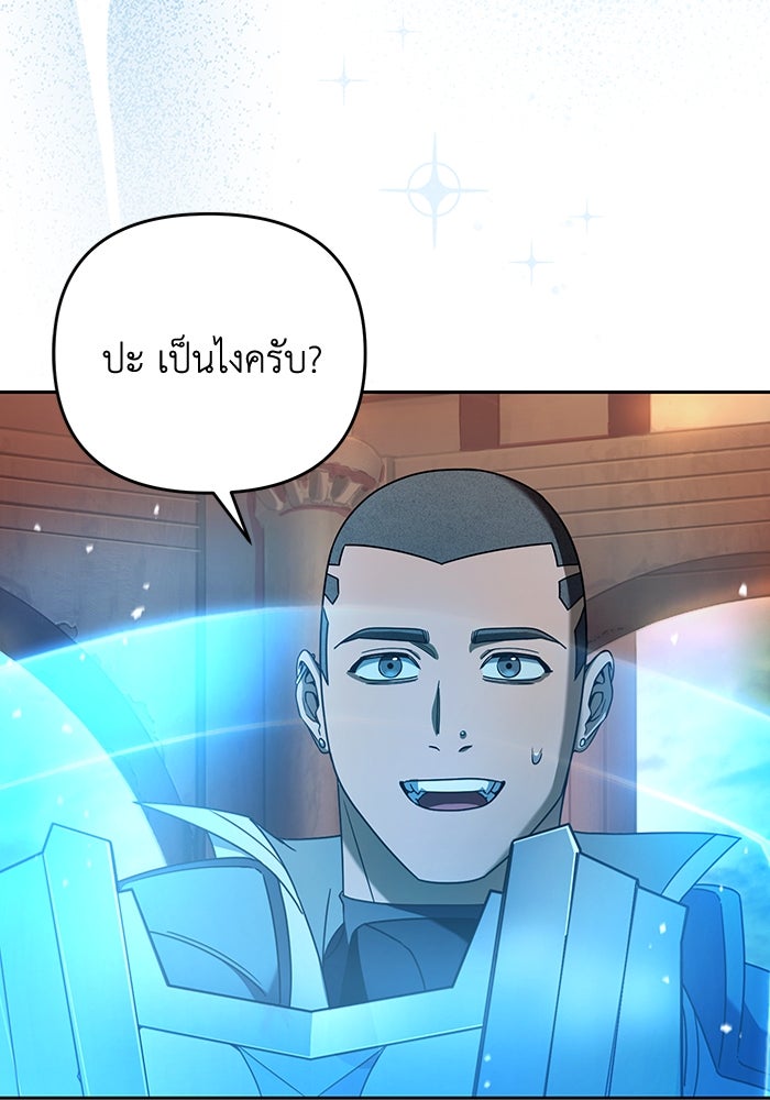 เชื่อเถอะ ฉันเป็นฮันเตอร์ห่วยแตก - หน้า 49