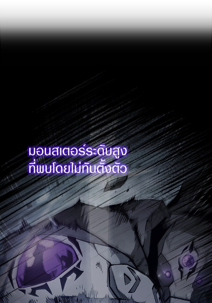 เชื่อเถอะ ฉันเป็นฮันเตอร์ห่วยแตก - หน้า 5