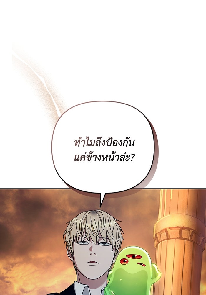 เชื่อเถอะ ฉันเป็นฮันเตอร์ห่วยแตก - หน้า 52