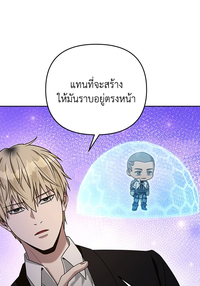 เชื่อเถอะ ฉันเป็นฮันเตอร์ห่วยแตก - หน้า 60