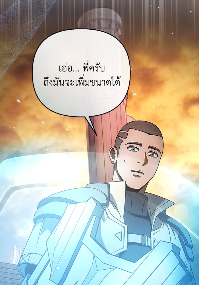 เชื่อเถอะ ฉันเป็นฮันเตอร์ห่วยแตก - หน้า 63