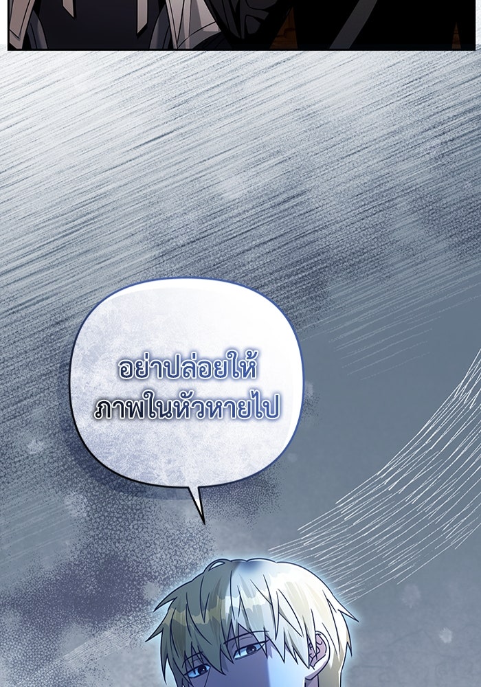 เชื่อเถอะ ฉันเป็นฮันเตอร์ห่วยแตก - หน้า 71