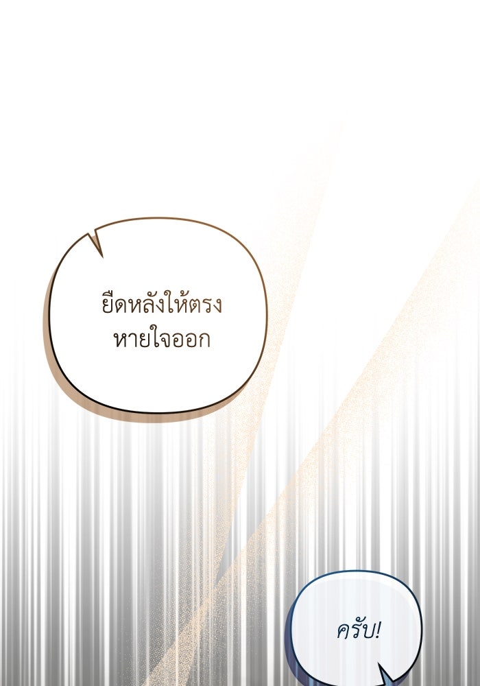 เชื่อเถอะ ฉันเป็นฮันเตอร์ห่วยแตก - หน้า 74