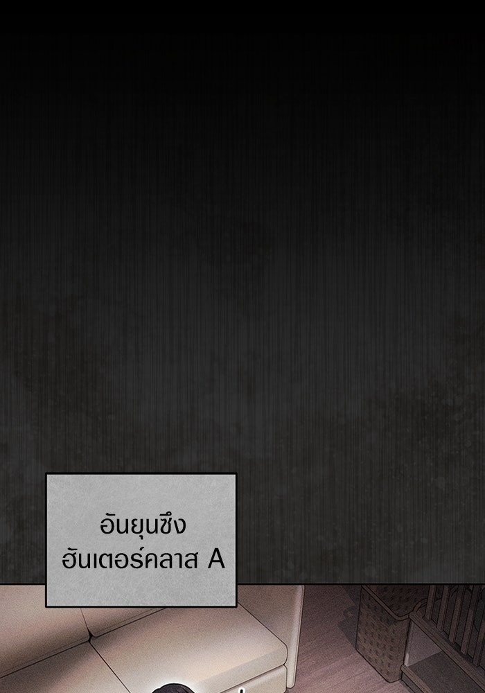 เชื่อเถอะ ฉันเป็นฮันเตอร์ห่วยแตก - หน้า 1
