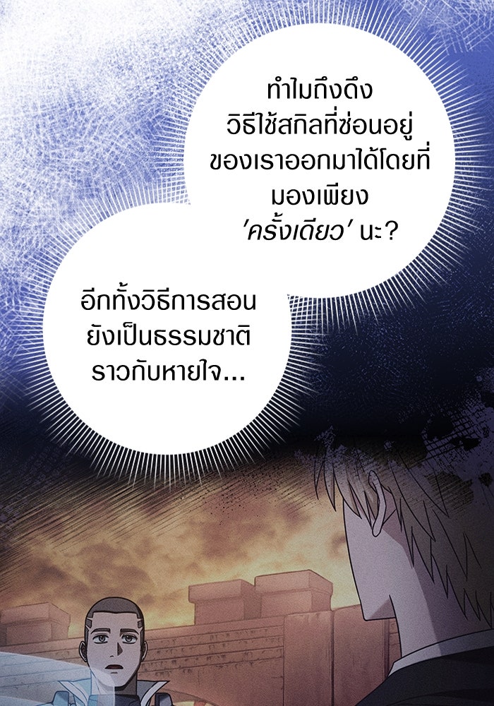 เชื่อเถอะ ฉันเป็นฮันเตอร์ห่วยแตก - หน้า 10