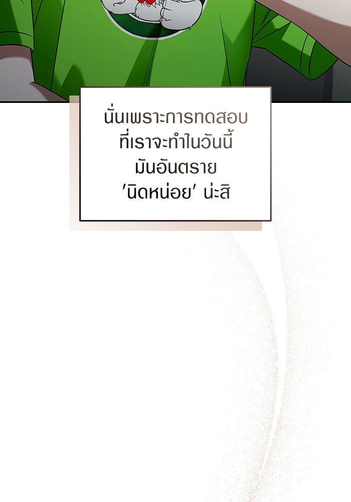 เชื่อเถอะ ฉันเป็นฮันเตอร์ห่วยแตก - หน้า 113