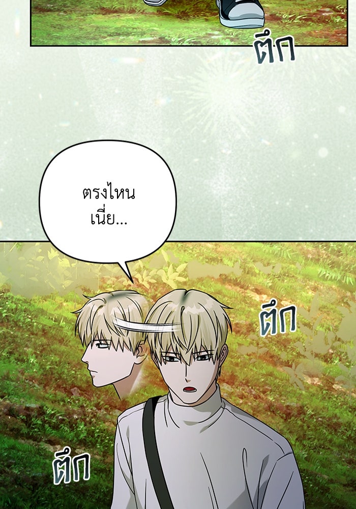 เชื่อเถอะ ฉันเป็นฮันเตอร์ห่วยแตก - หน้า 116
