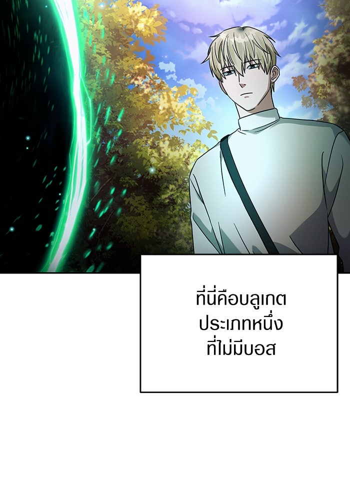 เชื่อเถอะ ฉันเป็นฮันเตอร์ห่วยแตก - หน้า 121