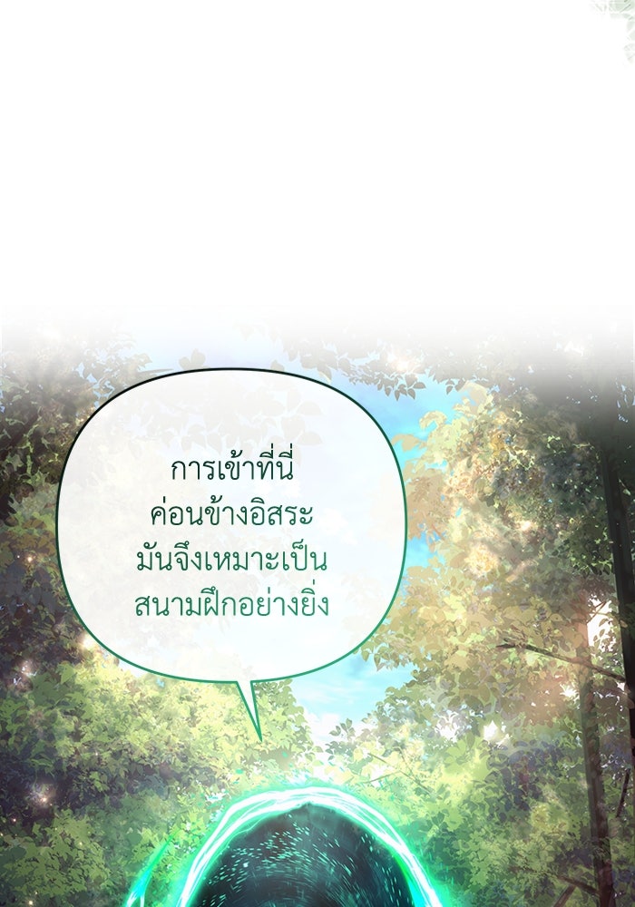 เชื่อเถอะ ฉันเป็นฮันเตอร์ห่วยแตก - หน้า 124