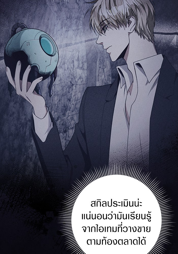 เชื่อเถอะ ฉันเป็นฮันเตอร์ห่วยแตก - หน้า 13
