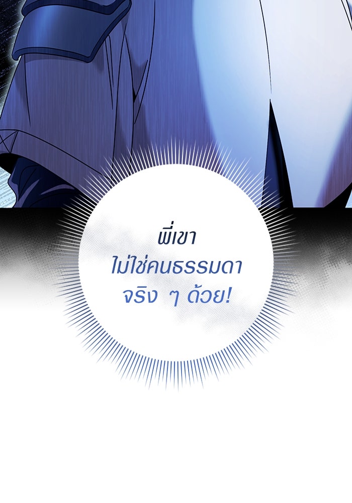 เชื่อเถอะ ฉันเป็นฮันเตอร์ห่วยแตก - หน้า 16