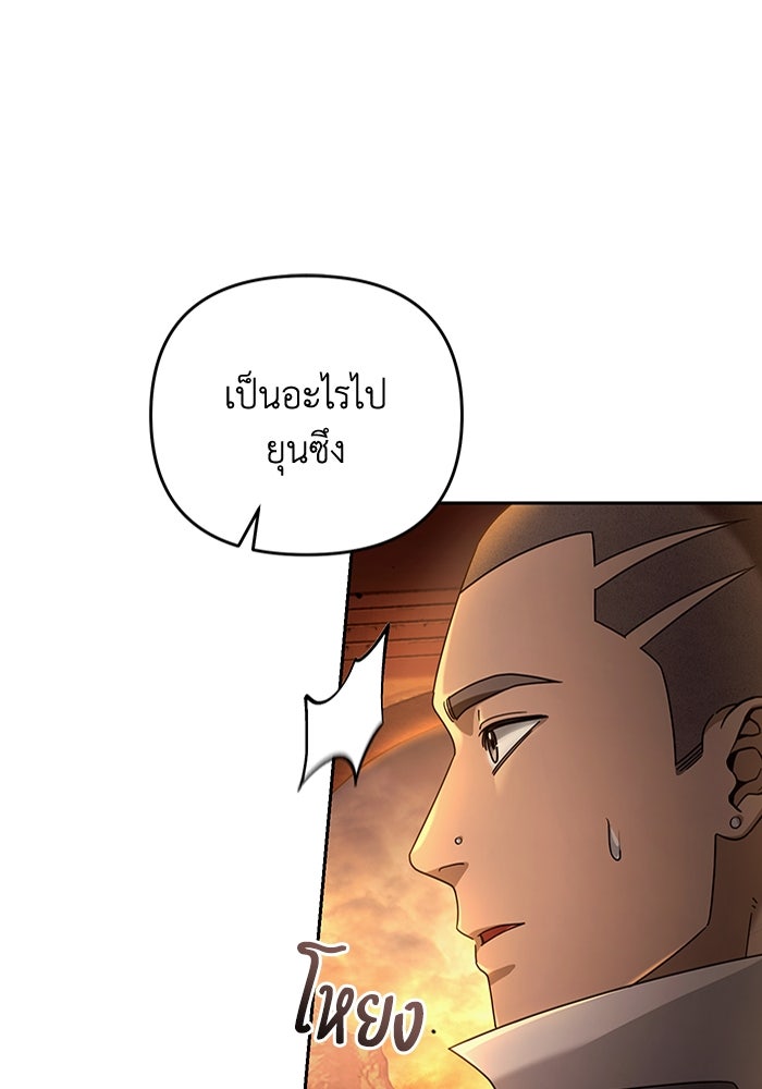 เชื่อเถอะ ฉันเป็นฮันเตอร์ห่วยแตก - หน้า 17