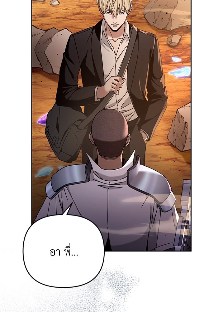 เชื่อเถอะ ฉันเป็นฮันเตอร์ห่วยแตก - หน้า 19