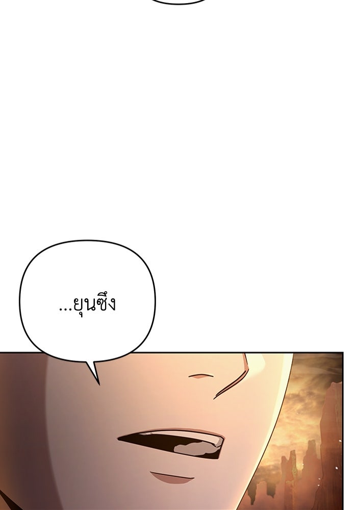 เชื่อเถอะ ฉันเป็นฮันเตอร์ห่วยแตก - หน้า 25