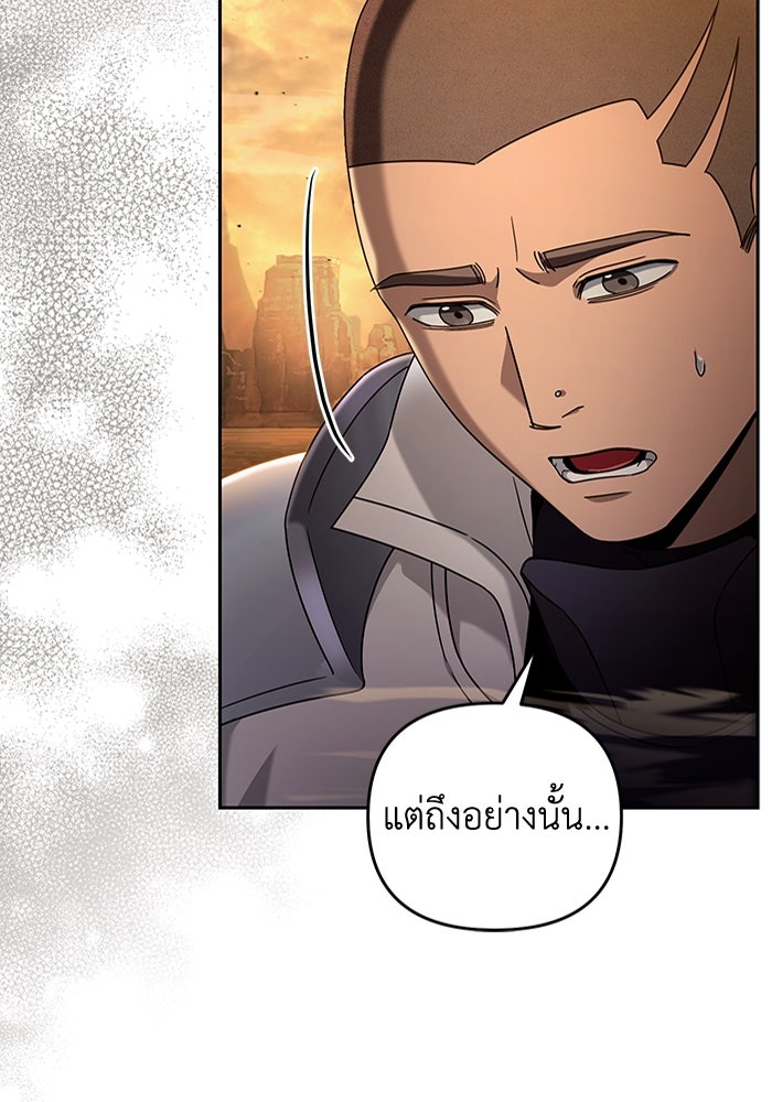 เชื่อเถอะ ฉันเป็นฮันเตอร์ห่วยแตก - หน้า 27