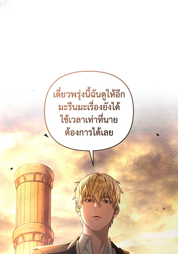 เชื่อเถอะ ฉันเป็นฮันเตอร์ห่วยแตก - หน้า 28