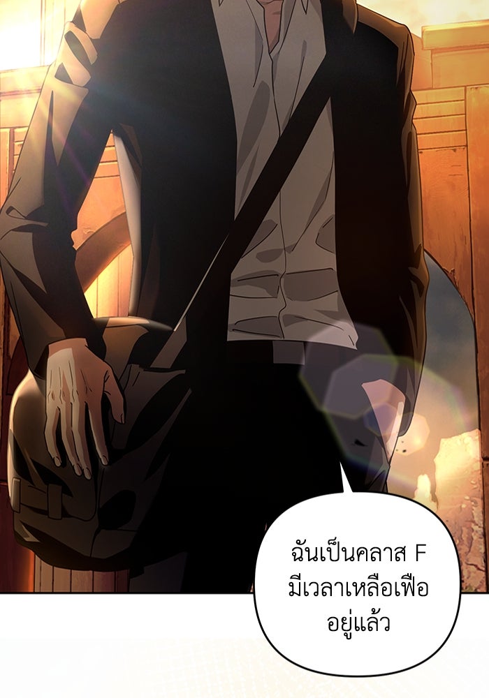 เชื่อเถอะ ฉันเป็นฮันเตอร์ห่วยแตก - หน้า 29