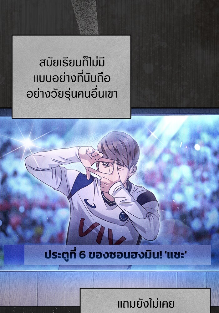เชื่อเถอะ ฉันเป็นฮันเตอร์ห่วยแตก - หน้า 3