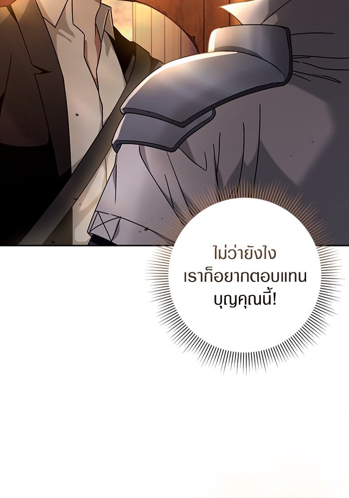เชื่อเถอะ ฉันเป็นฮันเตอร์ห่วยแตก - หน้า 33