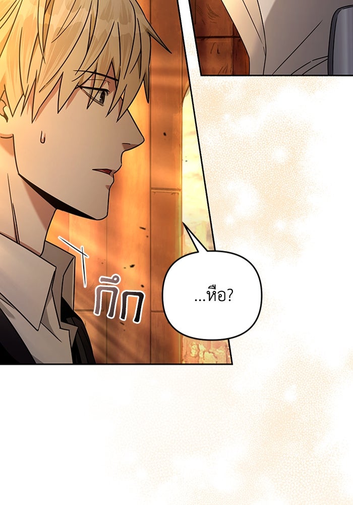 เชื่อเถอะ ฉันเป็นฮันเตอร์ห่วยแตก - หน้า 35