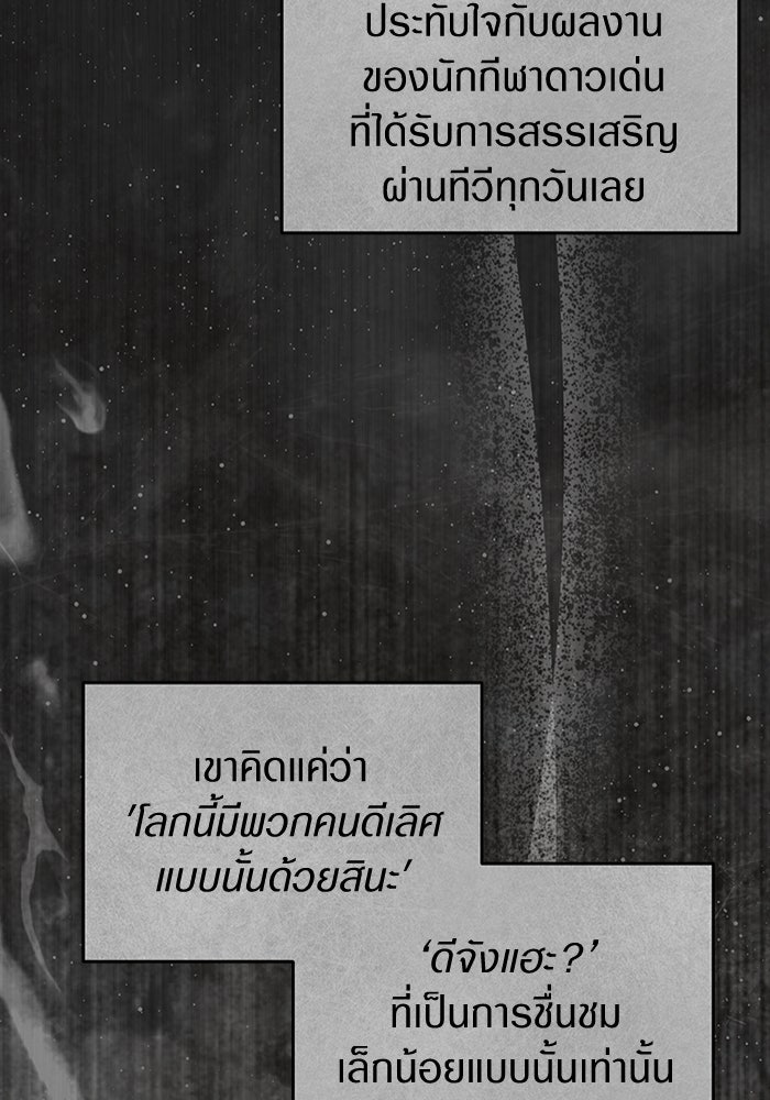 เชื่อเถอะ ฉันเป็นฮันเตอร์ห่วยแตก - หน้า 4