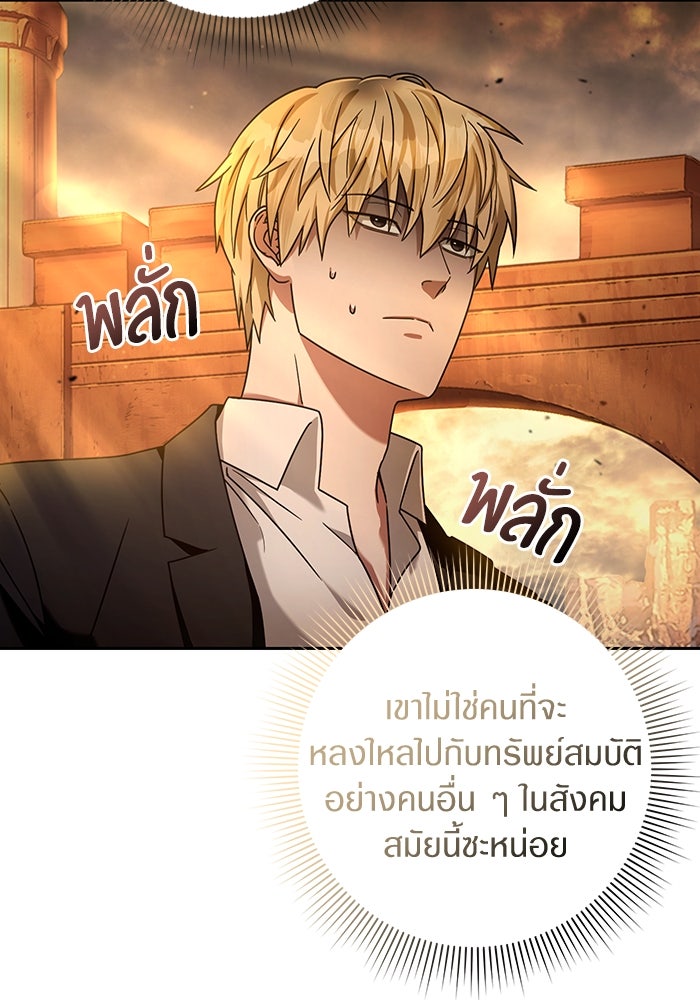 เชื่อเถอะ ฉันเป็นฮันเตอร์ห่วยแตก - หน้า 40