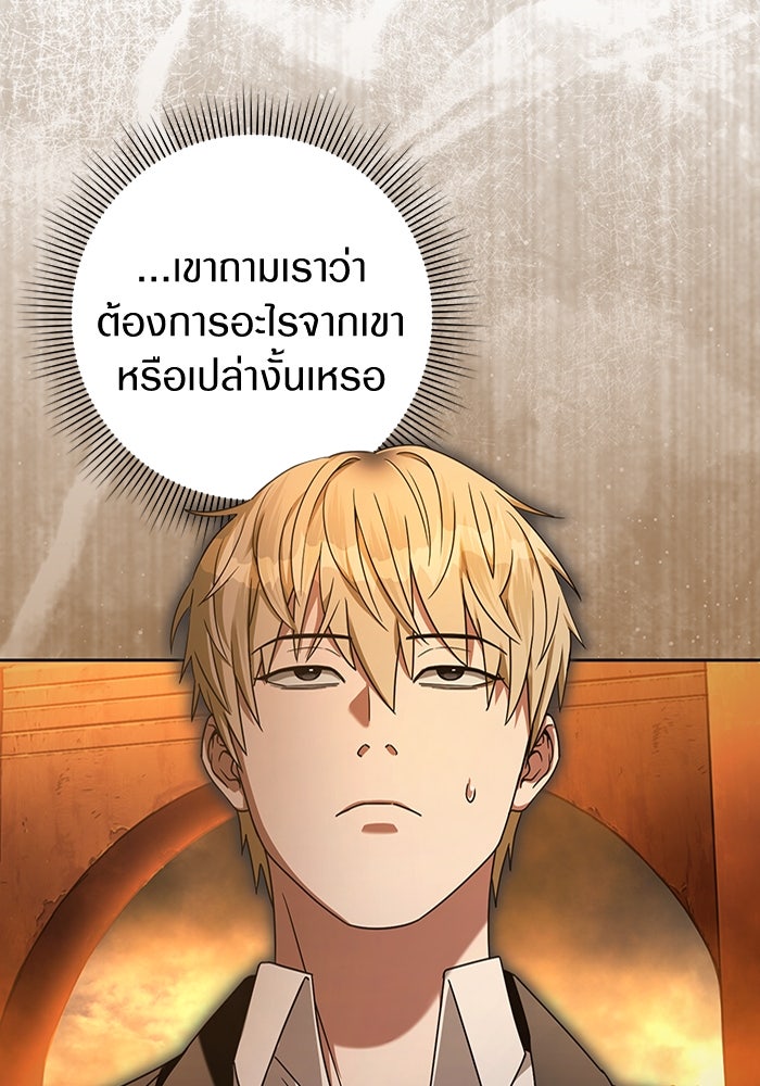 เชื่อเถอะ ฉันเป็นฮันเตอร์ห่วยแตก - หน้า 49