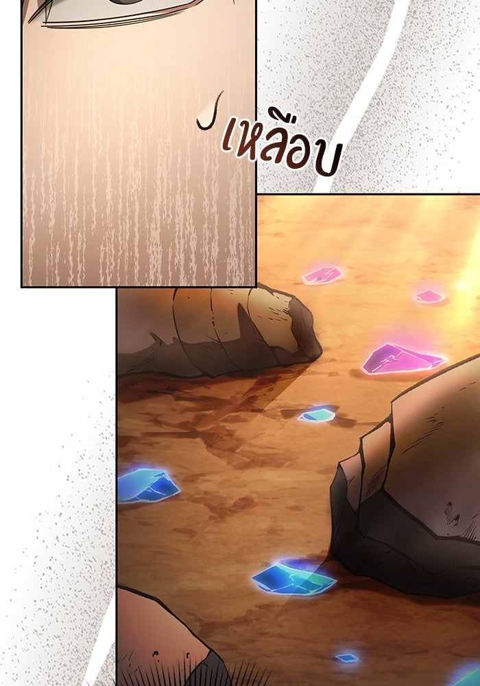 เชื่อเถอะ ฉันเป็นฮันเตอร์ห่วยแตก - หน้า 51