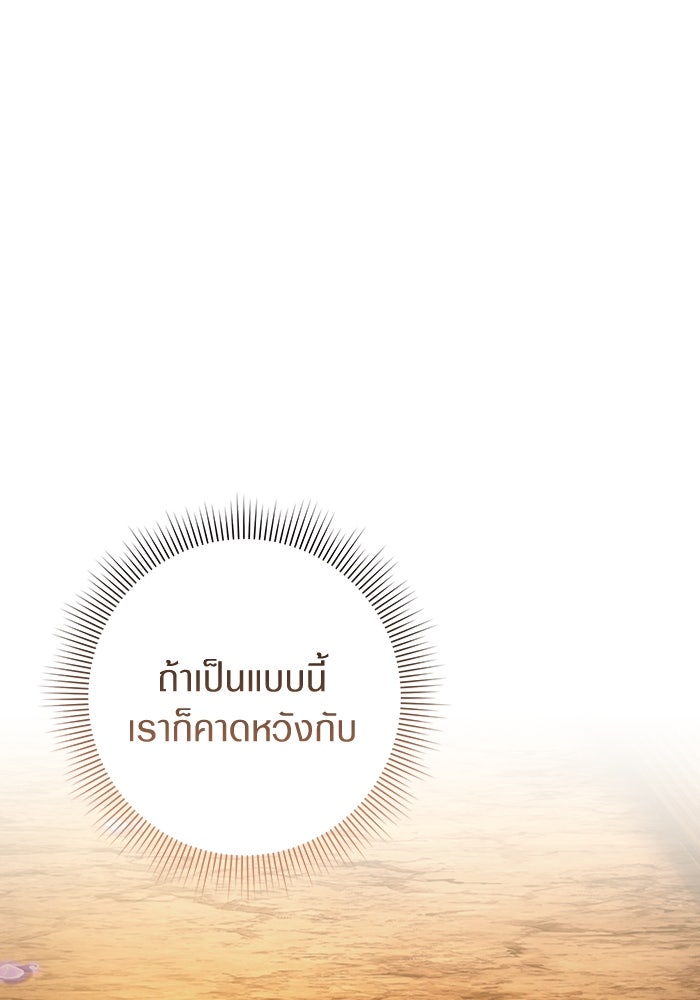 เชื่อเถอะ ฉันเป็นฮันเตอร์ห่วยแตก - หน้า 54