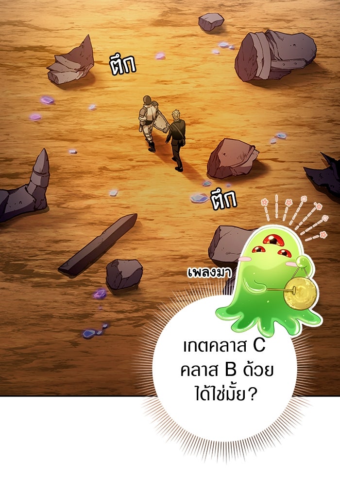 เชื่อเถอะ ฉันเป็นฮันเตอร์ห่วยแตก - หน้า 55