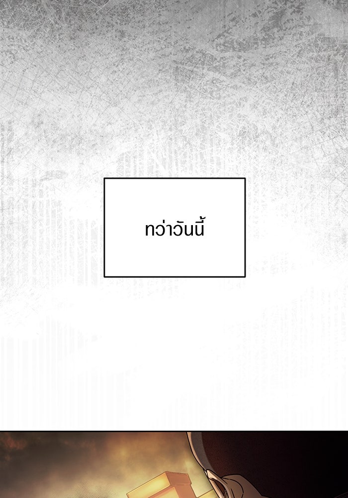 เชื่อเถอะ ฉันเป็นฮันเตอร์ห่วยแตก - หน้า 6