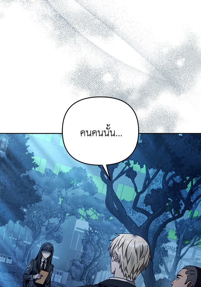 เชื่อเถอะ ฉันเป็นฮันเตอร์ห่วยแตก - หน้า 62