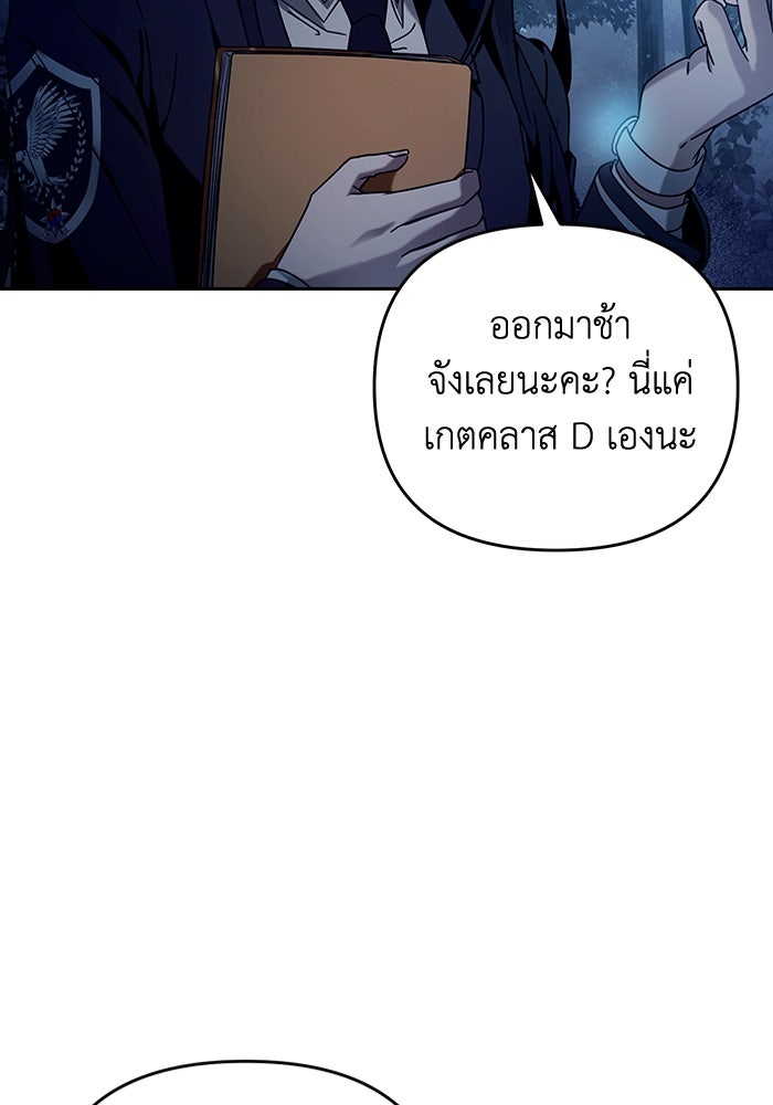 เชื่อเถอะ ฉันเป็นฮันเตอร์ห่วยแตก - หน้า 65