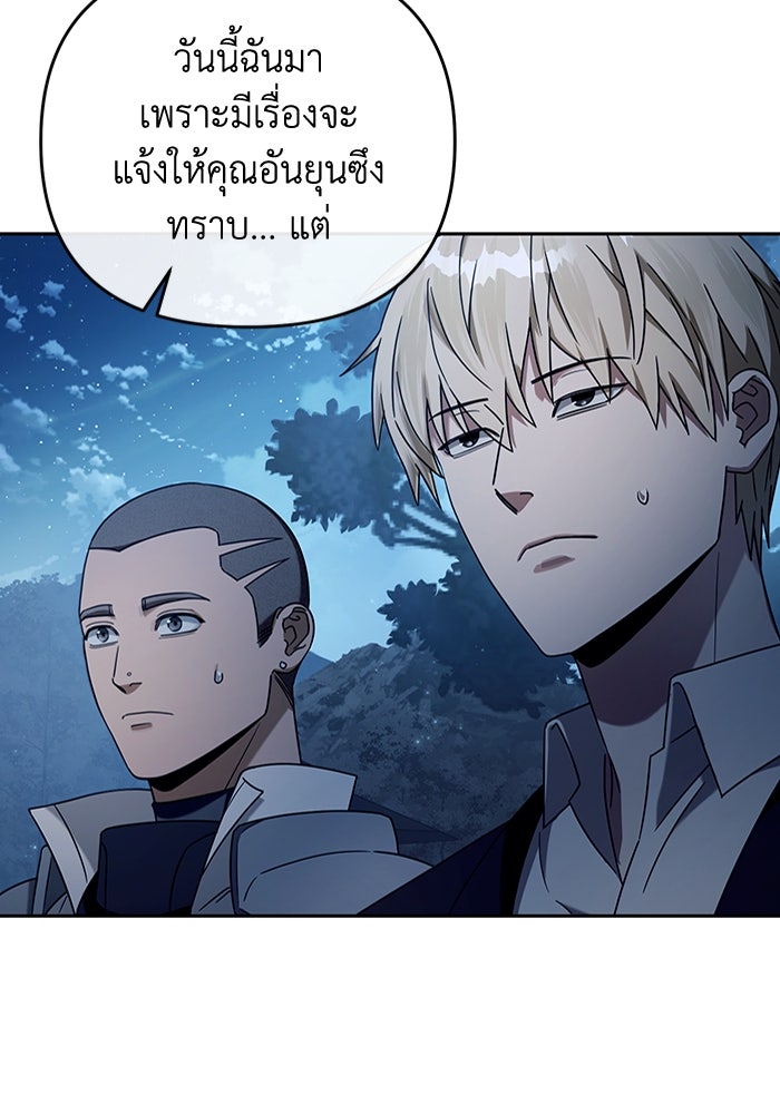 เชื่อเถอะ ฉันเป็นฮันเตอร์ห่วยแตก - หน้า 66