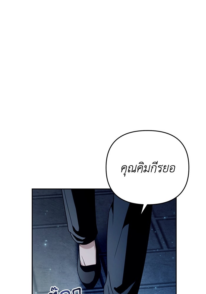 เชื่อเถอะ ฉันเป็นฮันเตอร์ห่วยแตก - หน้า 67