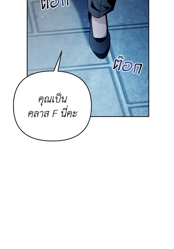 เชื่อเถอะ ฉันเป็นฮันเตอร์ห่วยแตก - หน้า 68
