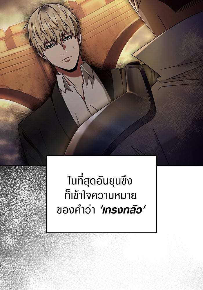 เชื่อเถอะ ฉันเป็นฮันเตอร์ห่วยแตก - หน้า 7