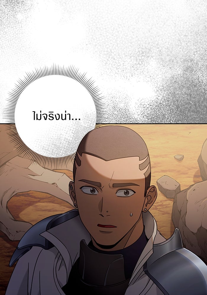เชื่อเถอะ ฉันเป็นฮันเตอร์ห่วยแตก - หน้า 8