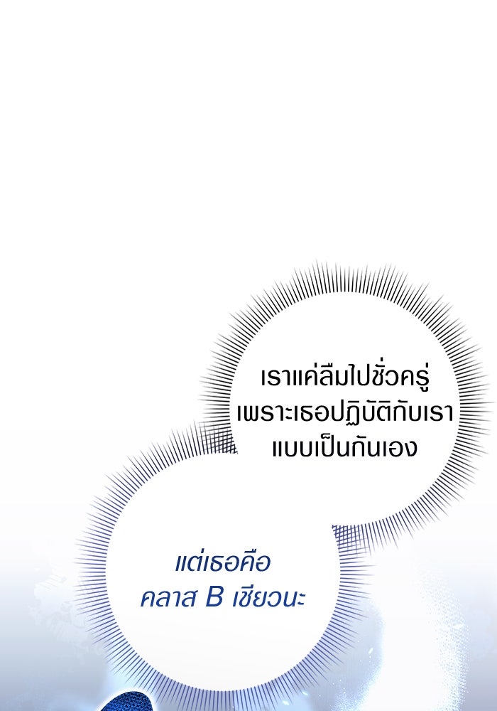 เชื่อเถอะ ฉันเป็นฮันเตอร์ห่วยแตก - หน้า 91