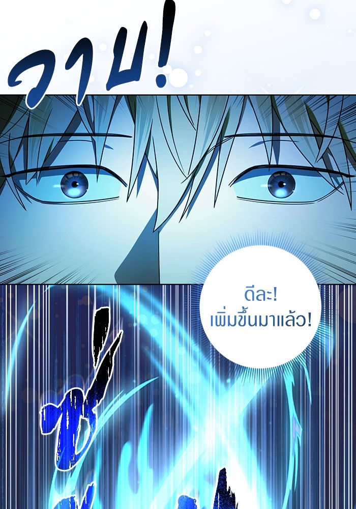 เชื่อเถอะ ฉันเป็นฮันเตอร์ห่วยแตก - หน้า 12