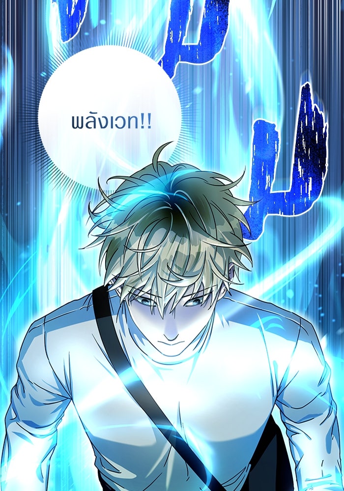 เชื่อเถอะ ฉันเป็นฮันเตอร์ห่วยแตก - หน้า 13