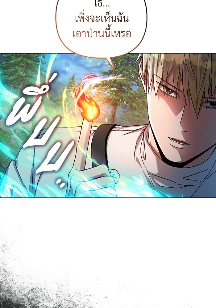 เชื่อเถอะ ฉันเป็นฮันเตอร์ห่วยแตก - หน้า 17