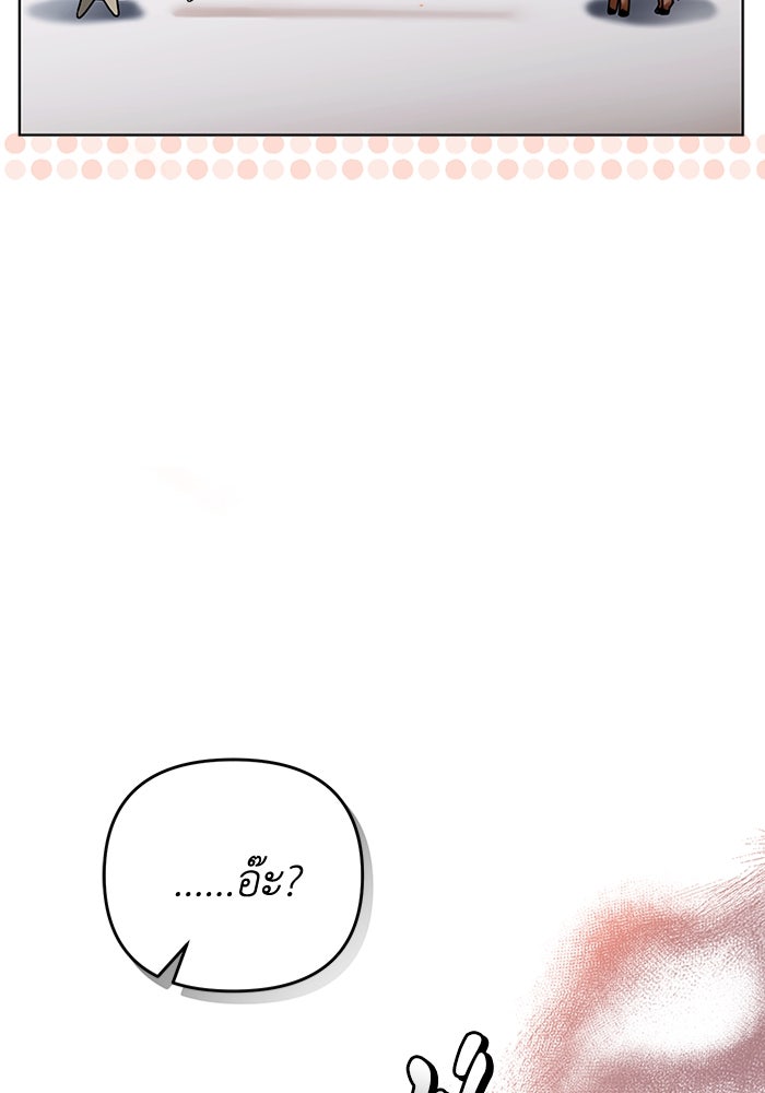 เชื่อเถอะ ฉันเป็นฮันเตอร์ห่วยแตก - หน้า 28
