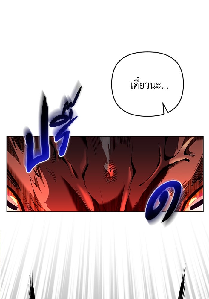 เชื่อเถอะ ฉันเป็นฮันเตอร์ห่วยแตก - หน้า 30