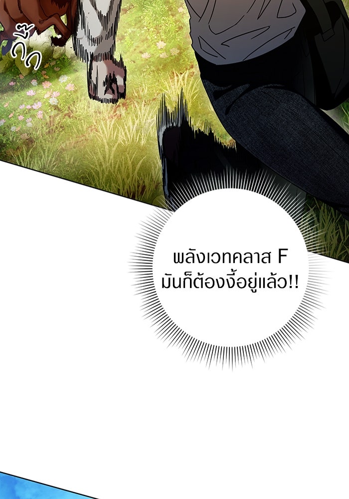 เชื่อเถอะ ฉันเป็นฮันเตอร์ห่วยแตก - หน้า 40
