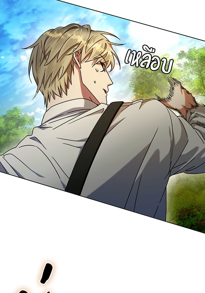 เชื่อเถอะ ฉันเป็นฮันเตอร์ห่วยแตก - หน้า 41