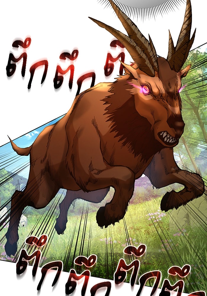 เชื่อเถอะ ฉันเป็นฮันเตอร์ห่วยแตก - หน้า 44